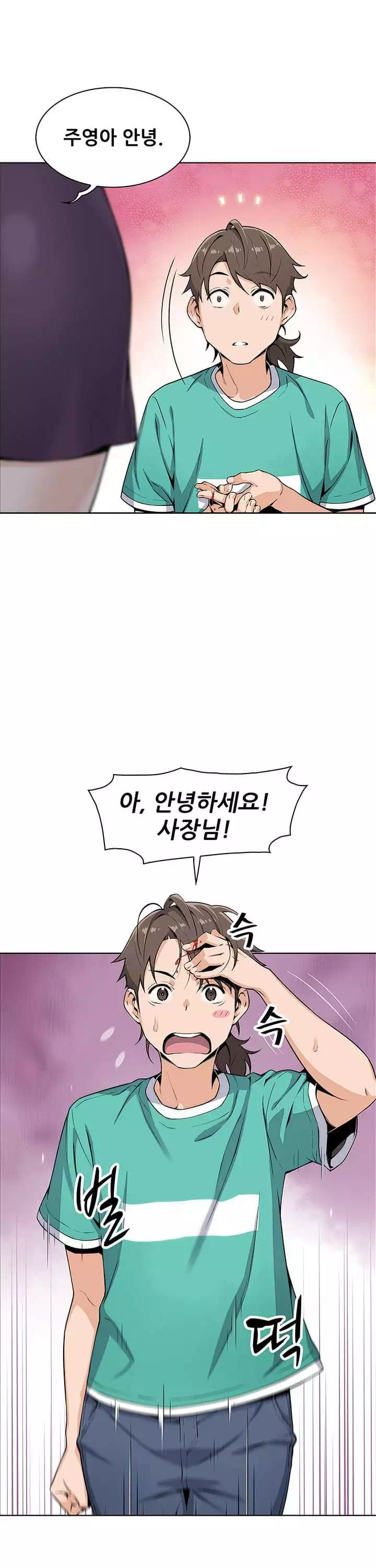 두부집 효녀들 프롤로그 - 이미지 4