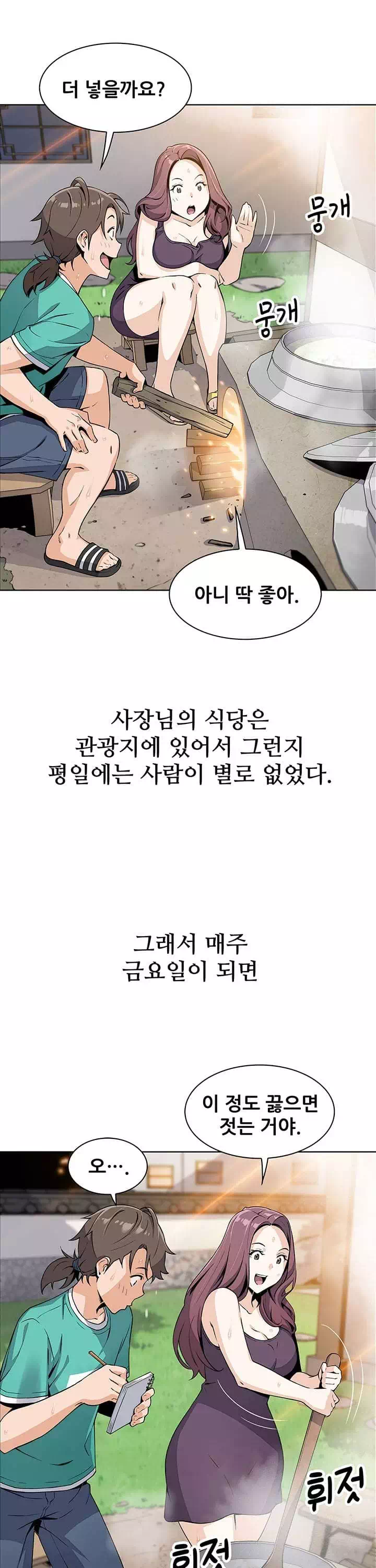 두부집 효녀들 프롤로그 - 이미지 7