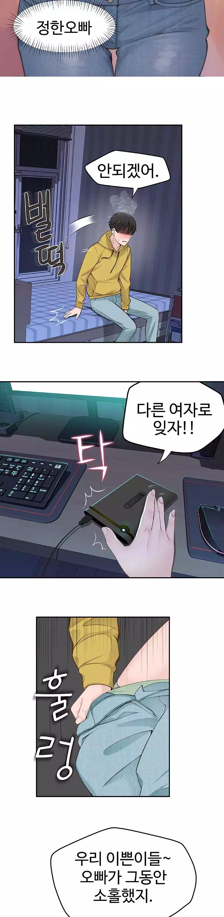 우리 사이 프롤로그 - 이미지 19