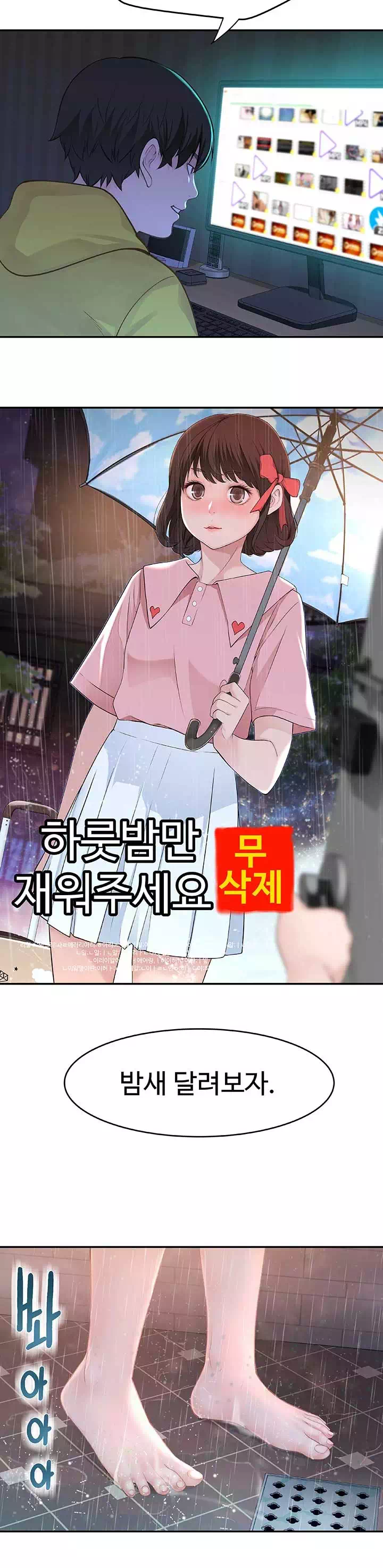 우리 사이 프롤로그 - 이미지 20