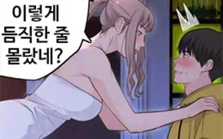 우리 사이 다음화 - 이미지