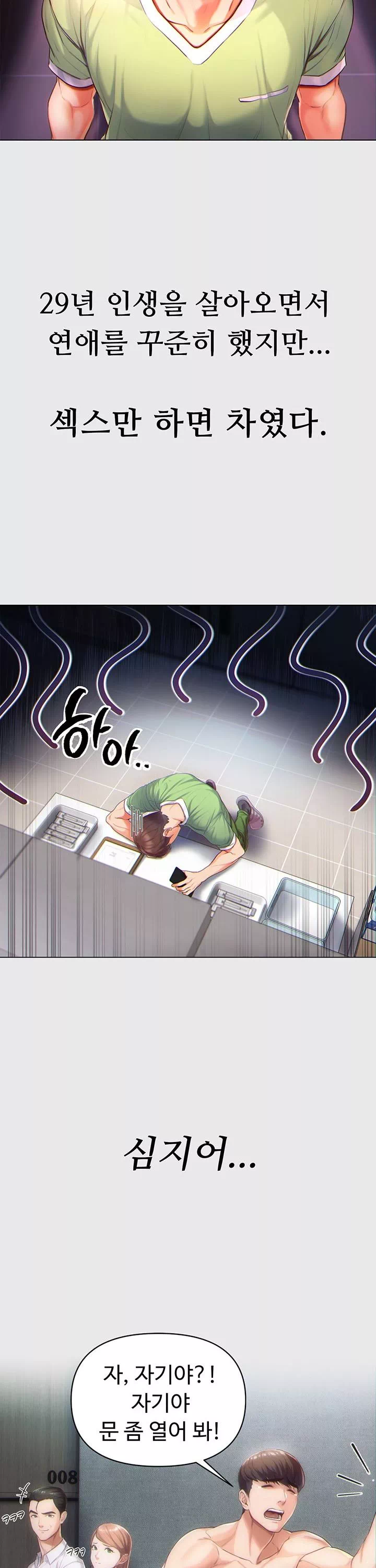 대물 제자 프롤로그 - 이미지 12