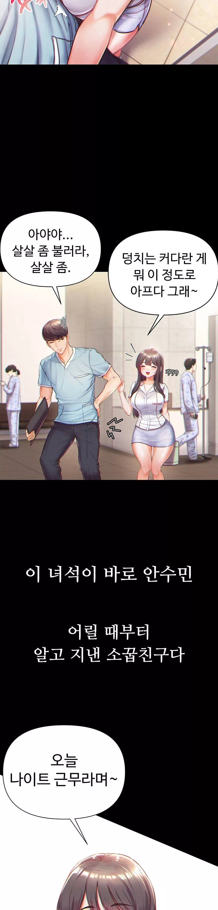 대물 제자 프롤로그 - 이미지 18