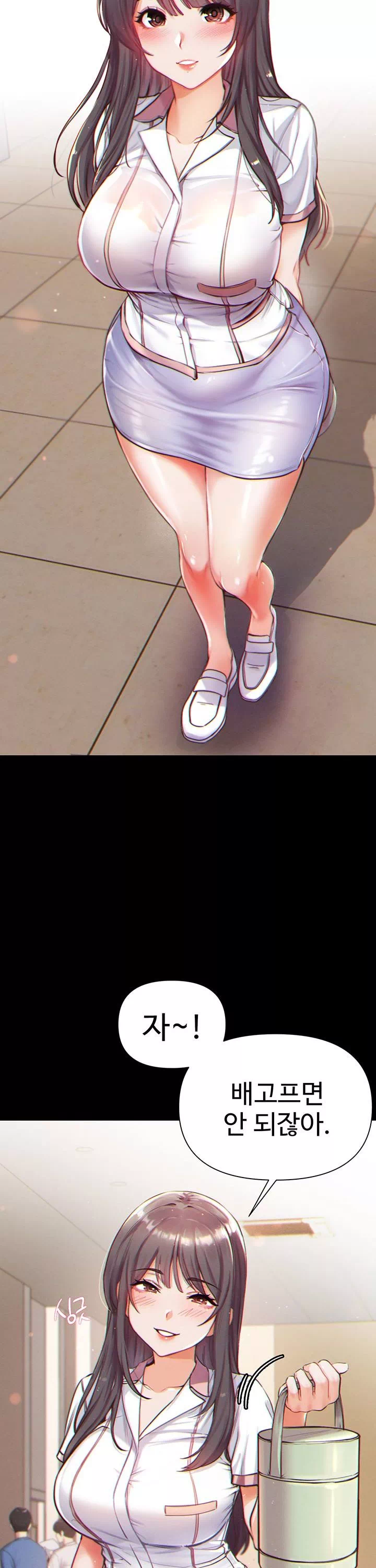 대물 제자 프롤로그 - 이미지 19