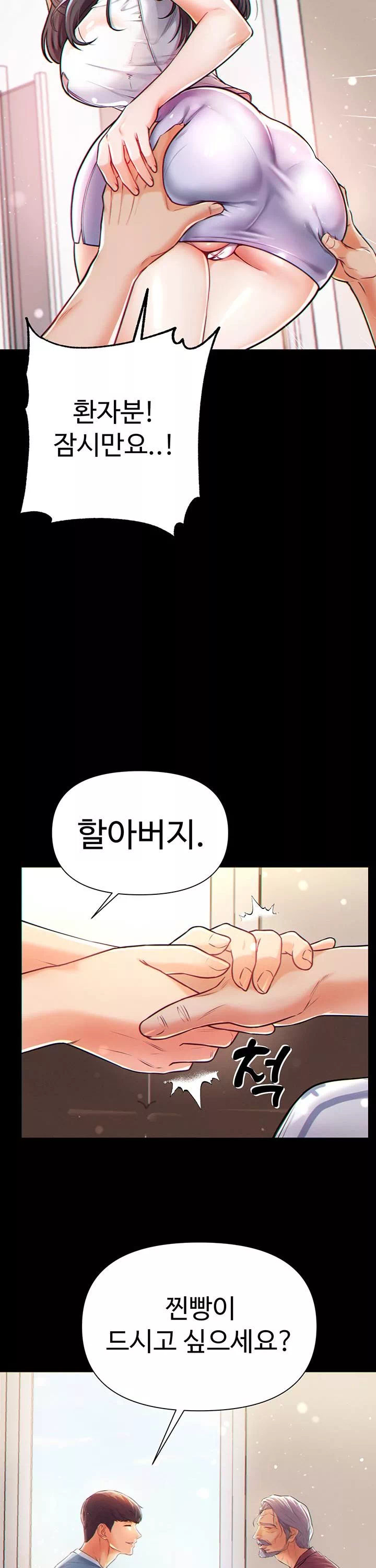 대물 제자 프롤로그 - 이미지 25