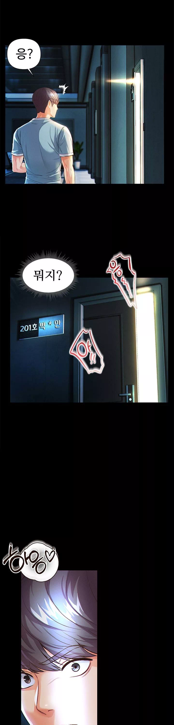 대물 제자 프롤로그 - 이미지 33