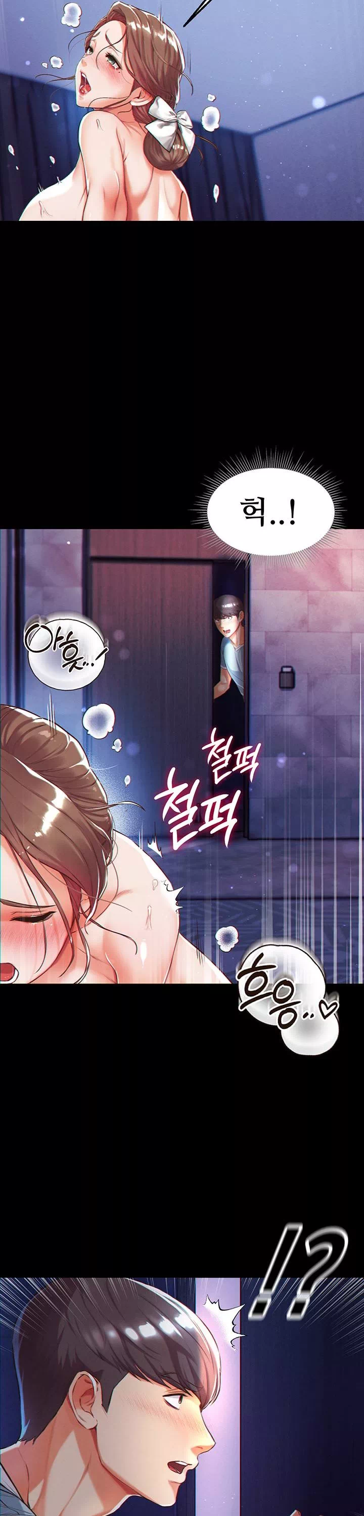 대물 제자 프롤로그 - 이미지 35