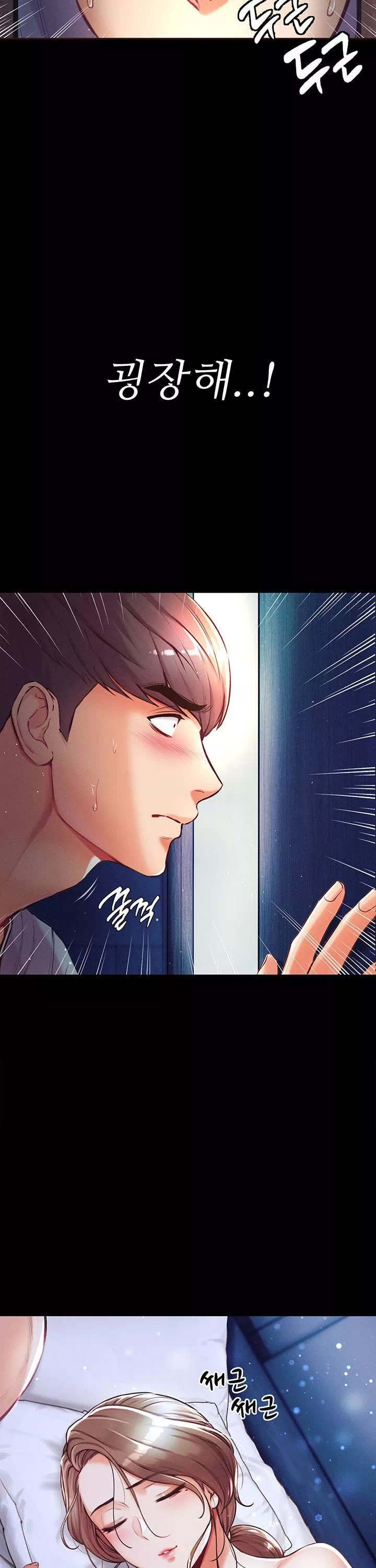 대물 제자 프롤로그 - 이미지 37