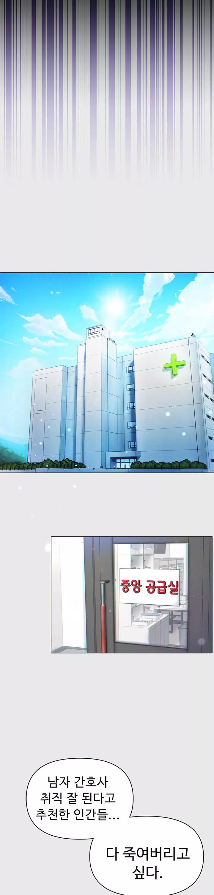 대물 제자 프롤로그 - 이미지 6