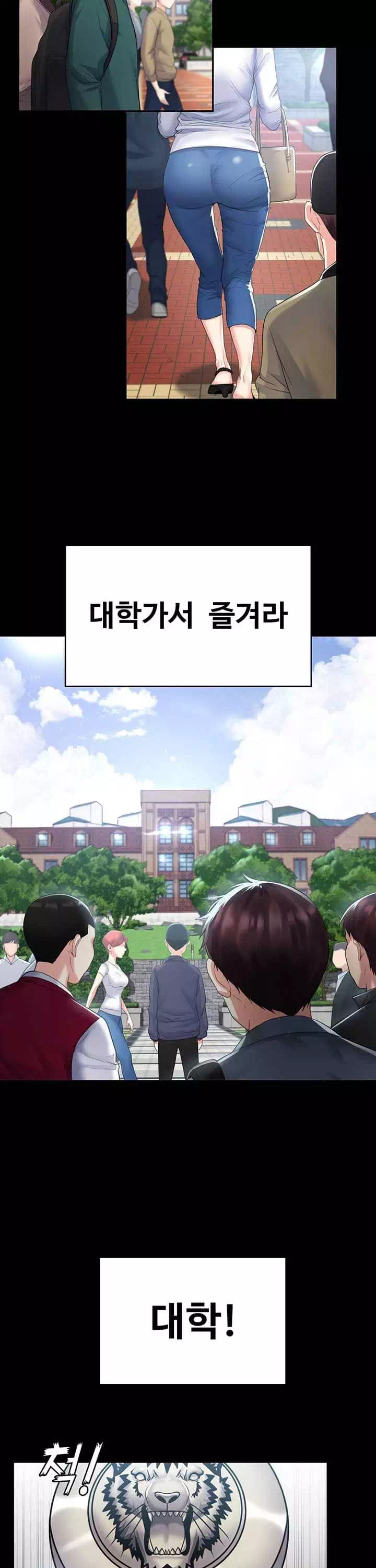 일진그녀 프롤로그 - 이미지 2