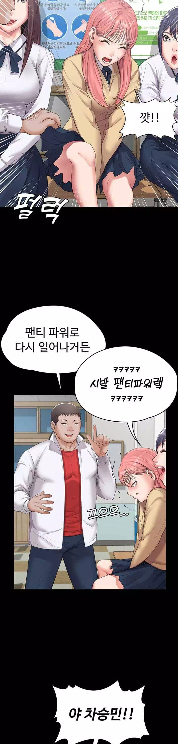 일진그녀 프롤로그 - 이미지 7