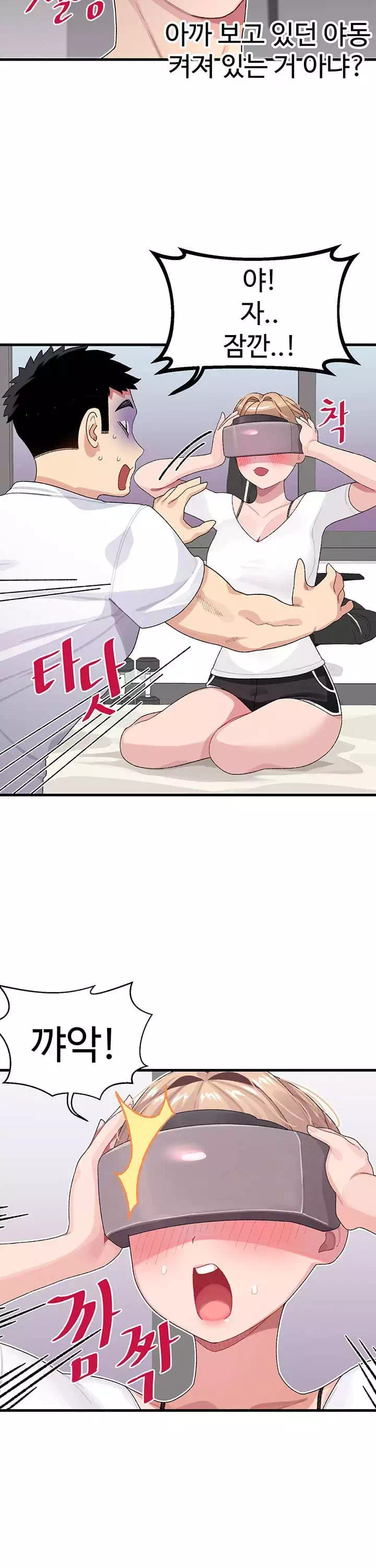 두근두근 페어링 프롤로그 - 이미지 20