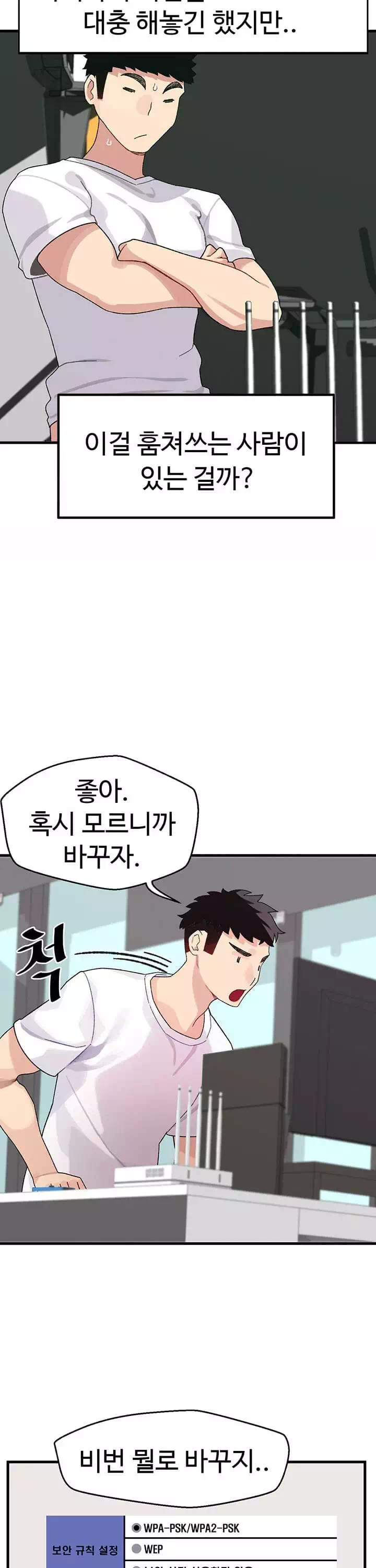 두근두근 페어링 프롤로그 - 이미지 4