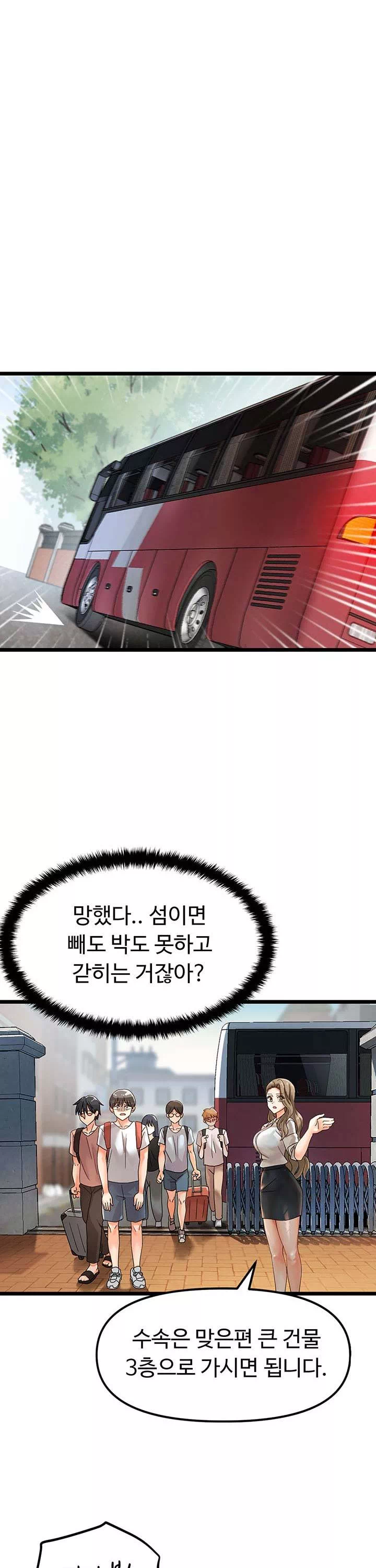 기숙학원 프롤로그 - 이미지 12