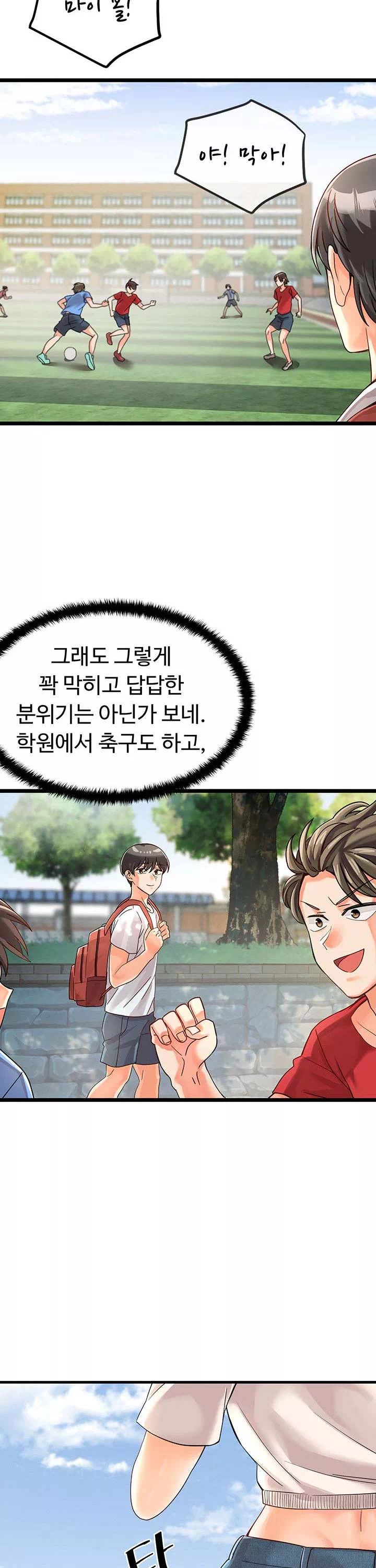 기숙학원 프롤로그 - 이미지 13