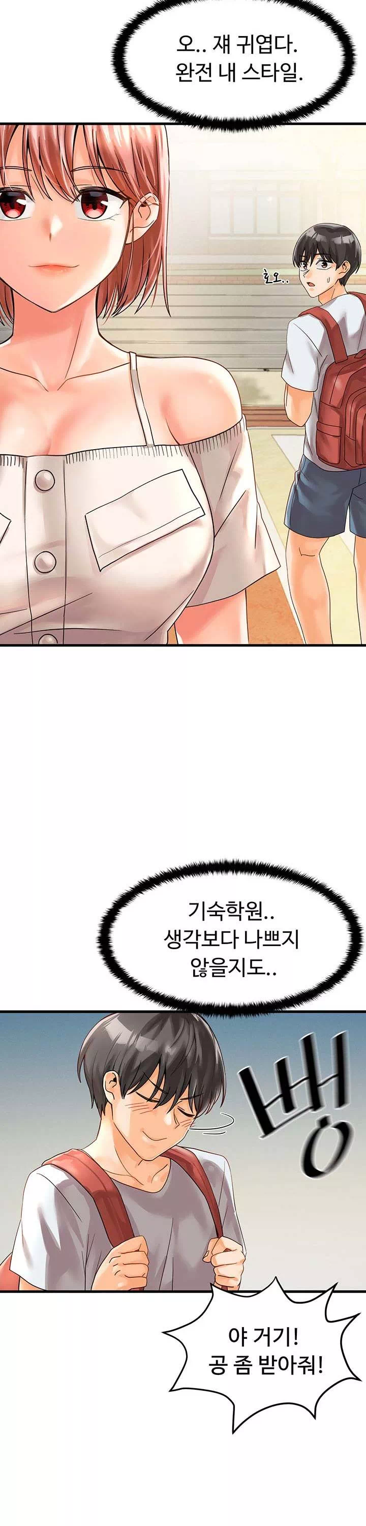 기숙학원 프롤로그 - 이미지 15