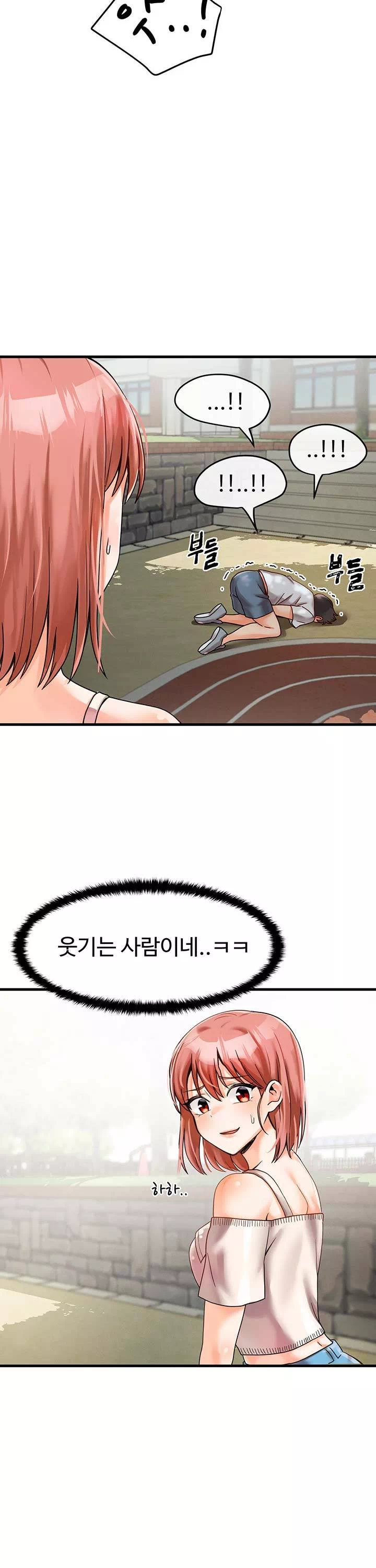 기숙학원 프롤로그 - 이미지 20