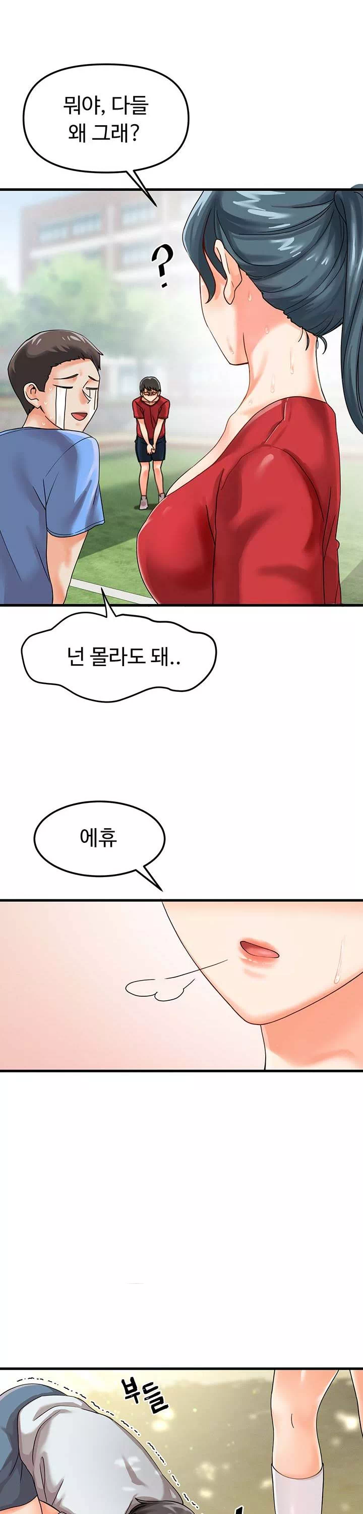 기숙학원 프롤로그 - 이미지 21