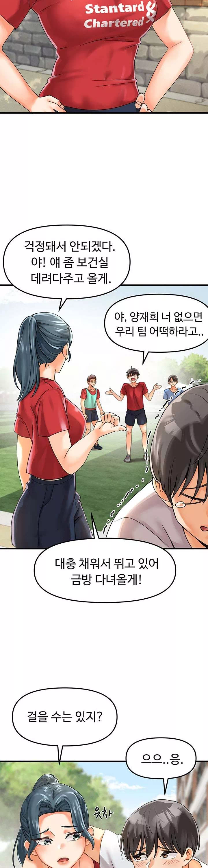 기숙학원 프롤로그 - 이미지 24