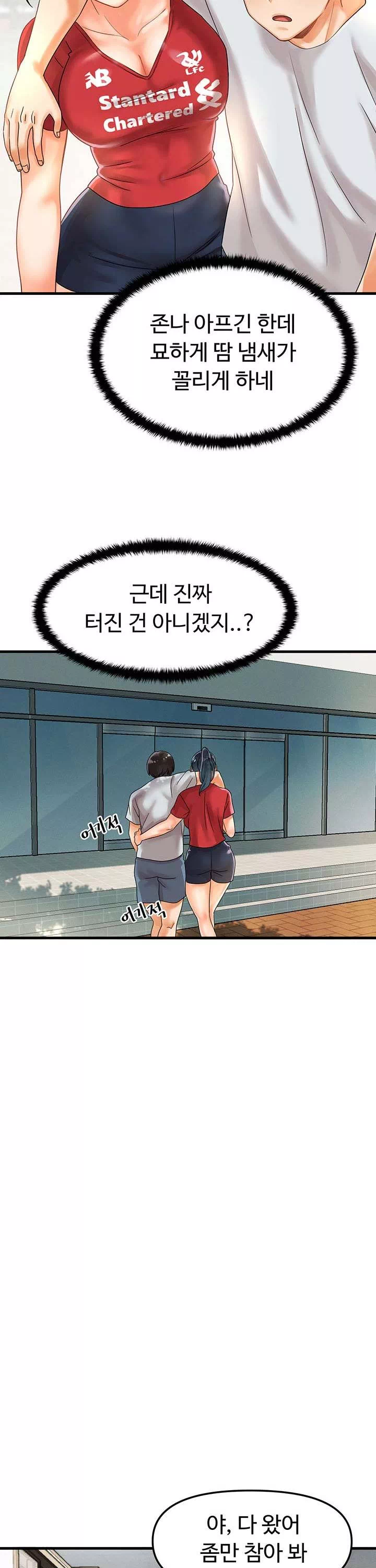 기숙학원 프롤로그 - 이미지 25