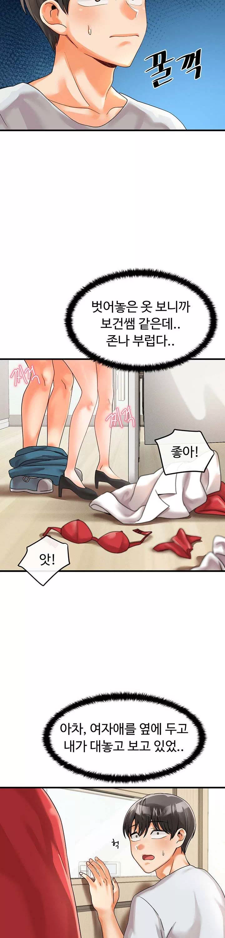 기숙학원 프롤로그 - 이미지 28