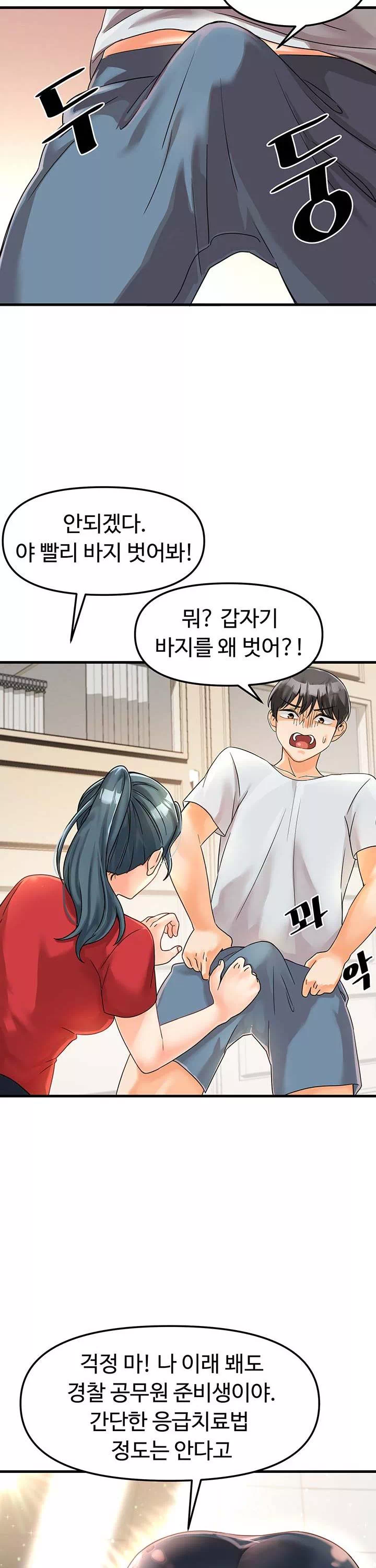 기숙학원 프롤로그 - 이미지 32