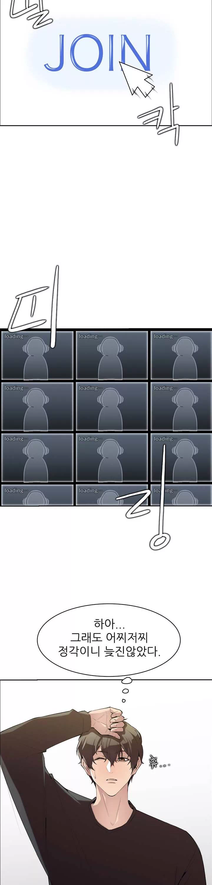 몸 cam퍼스 프롤로그 - 이미지 10