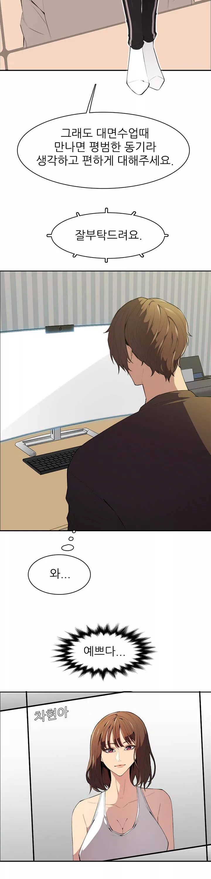 몸 cam퍼스 프롤로그 - 이미지 17