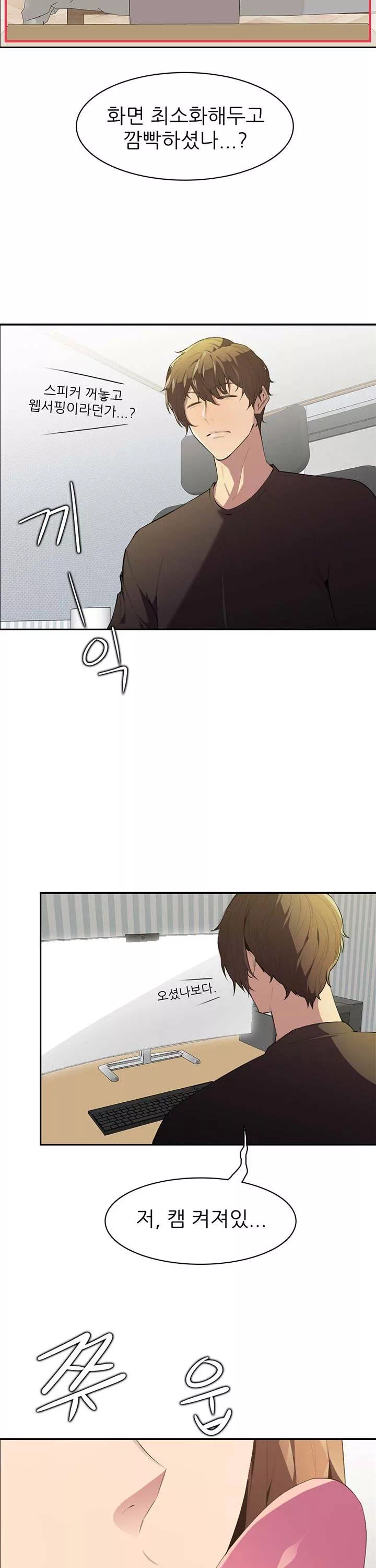 몸 cam퍼스 프롤로그 - 이미지 21