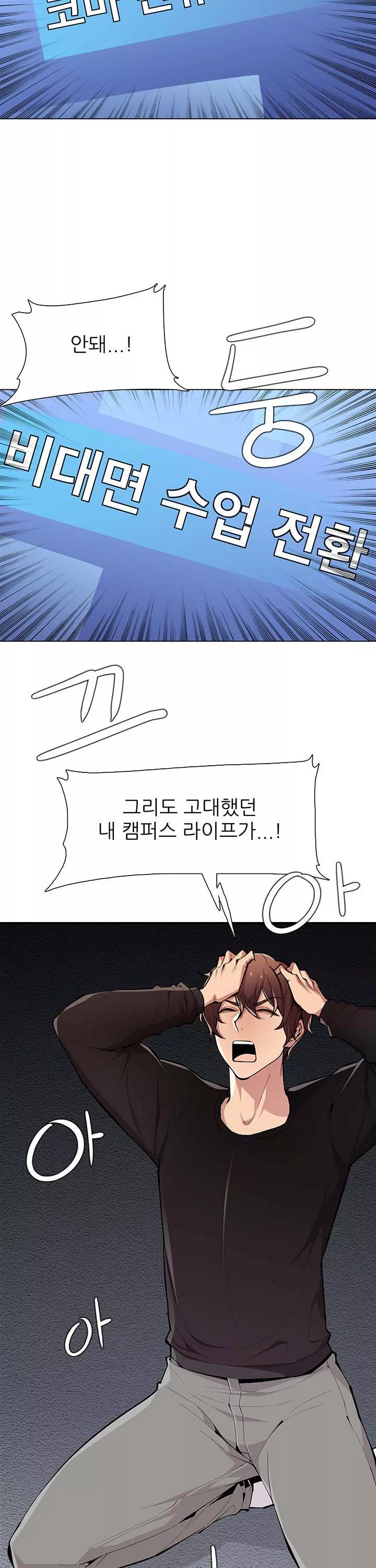 몸 cam퍼스 프롤로그 - 이미지 5