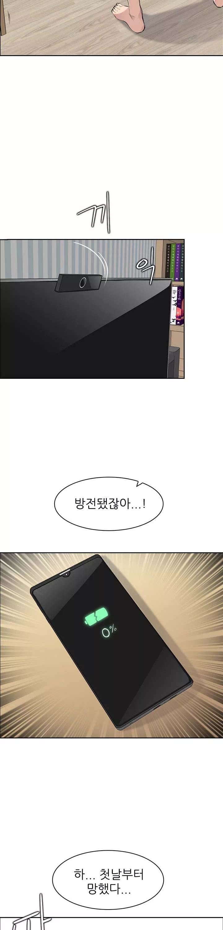 몸 cam퍼스 프롤로그 - 이미지 9