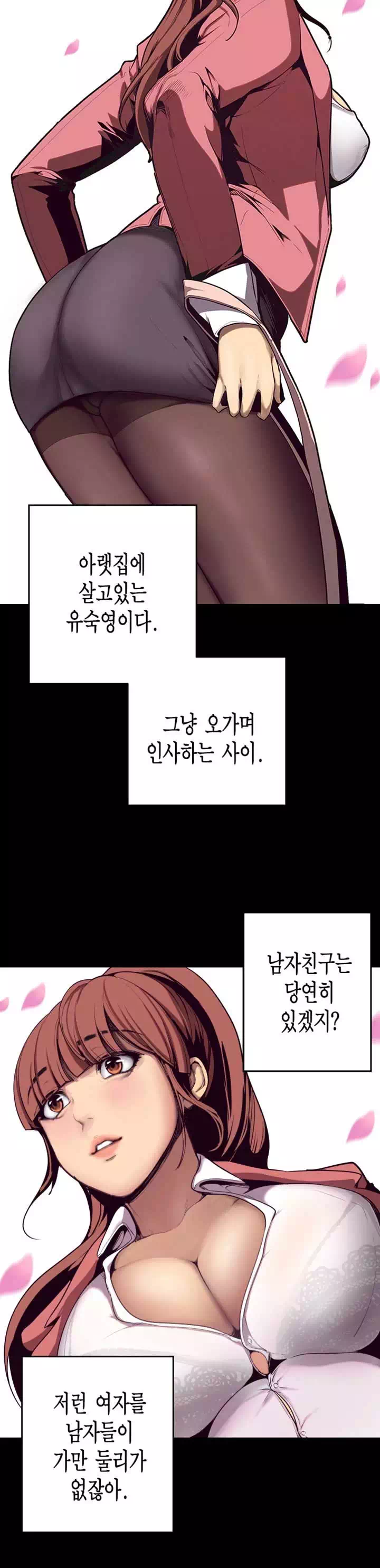 멋진 신세계 프롤로그 - 이미지 10