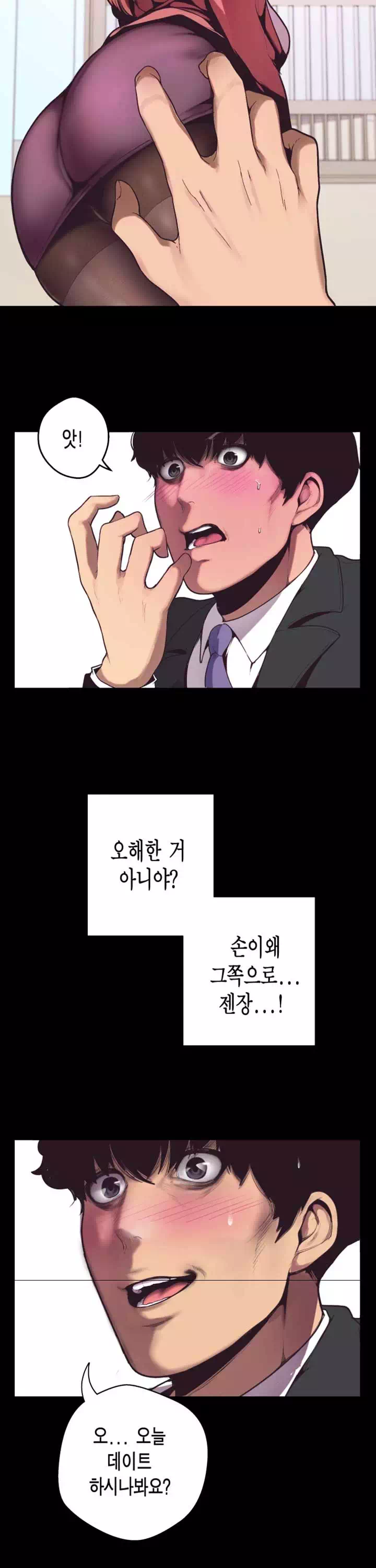 멋진 신세계 프롤로그 - 이미지 12