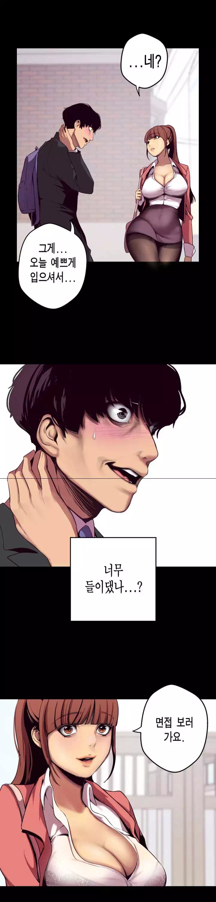 멋진 신세계 프롤로그 - 이미지 13