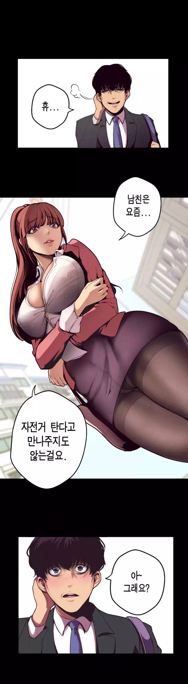 멋진 신세계 프롤로그 - 이미지 14