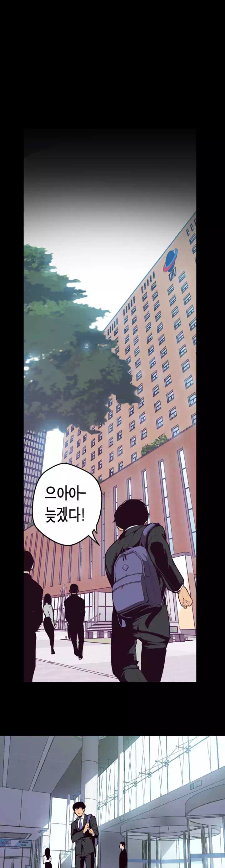 멋진 신세계 프롤로그 - 이미지 15