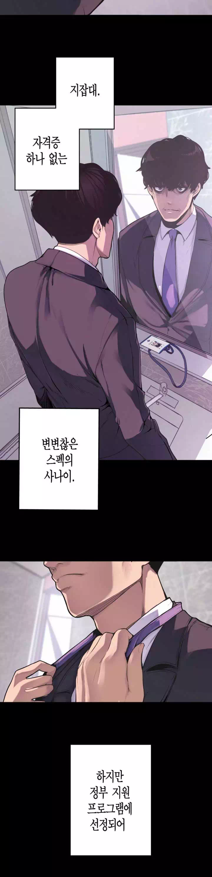 멋진 신세계 프롤로그 - 이미지 2