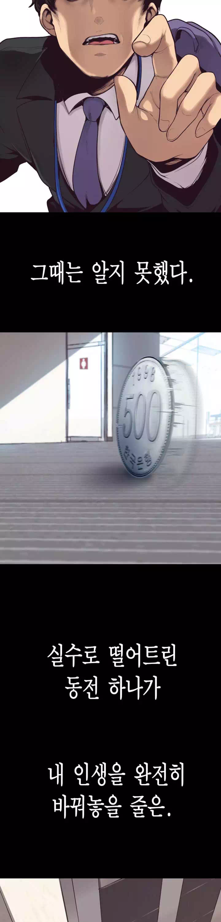 멋진 신세계 프롤로그 - 이미지 21