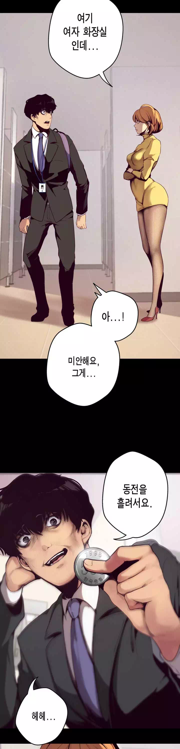 멋진 신세계 프롤로그 - 이미지 23