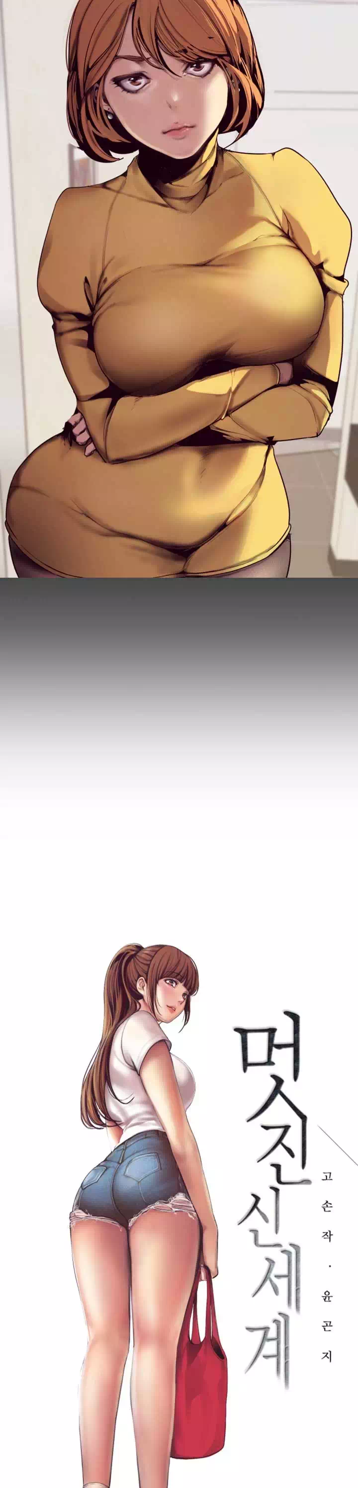 멋진 신세계 프롤로그 - 이미지 24