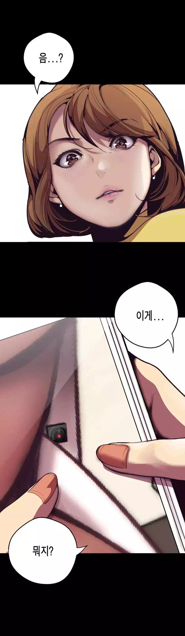 멋진 신세계 프롤로그 - 이미지 27