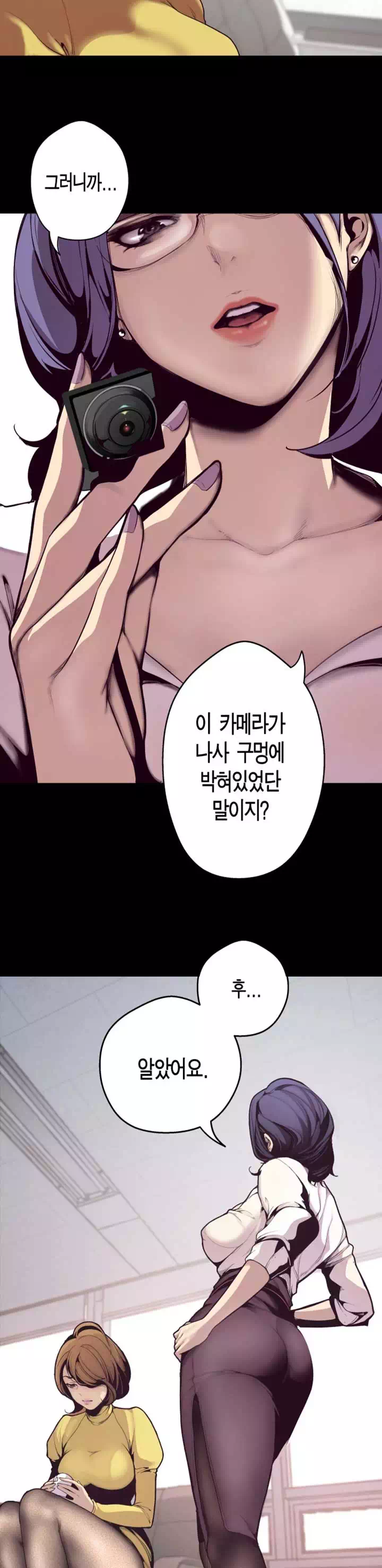 멋진 신세계 프롤로그 - 이미지 31