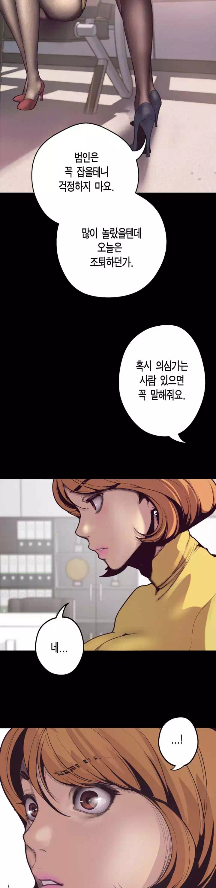 멋진 신세계 프롤로그 - 이미지 32