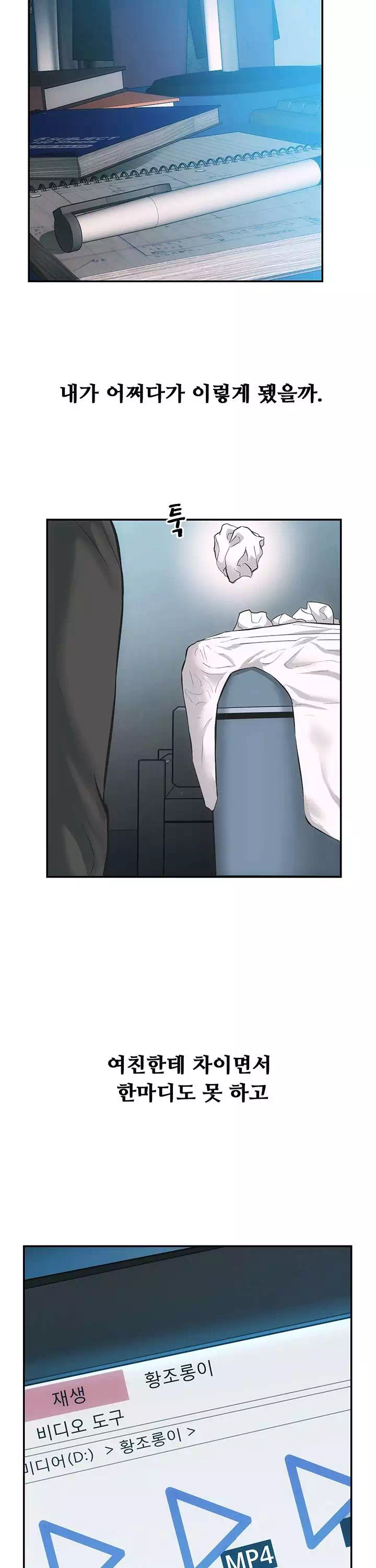 관록의 제수씨 프롤로그 - 이미지 12