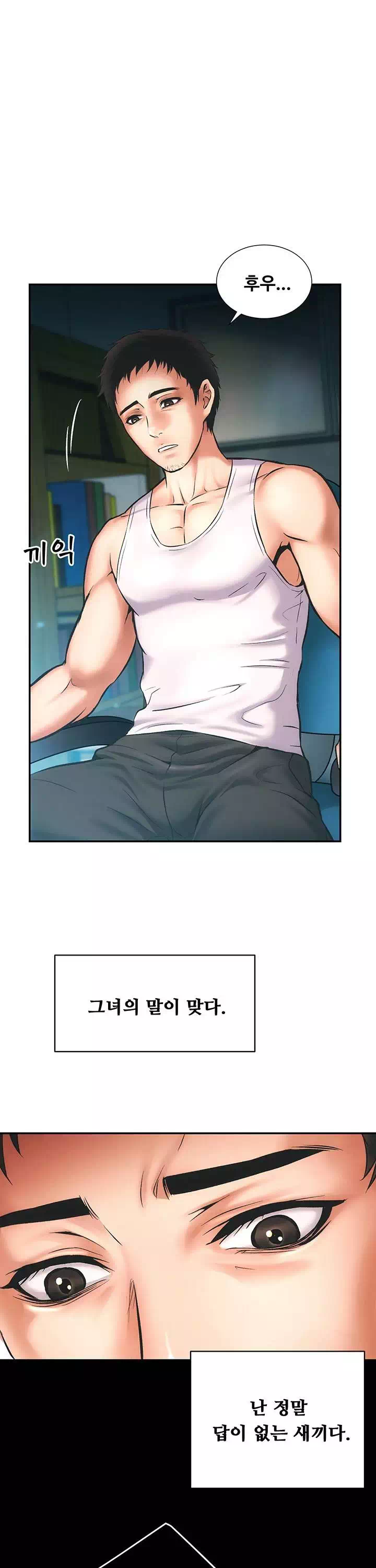 관록의 제수씨 프롤로그 - 이미지 14