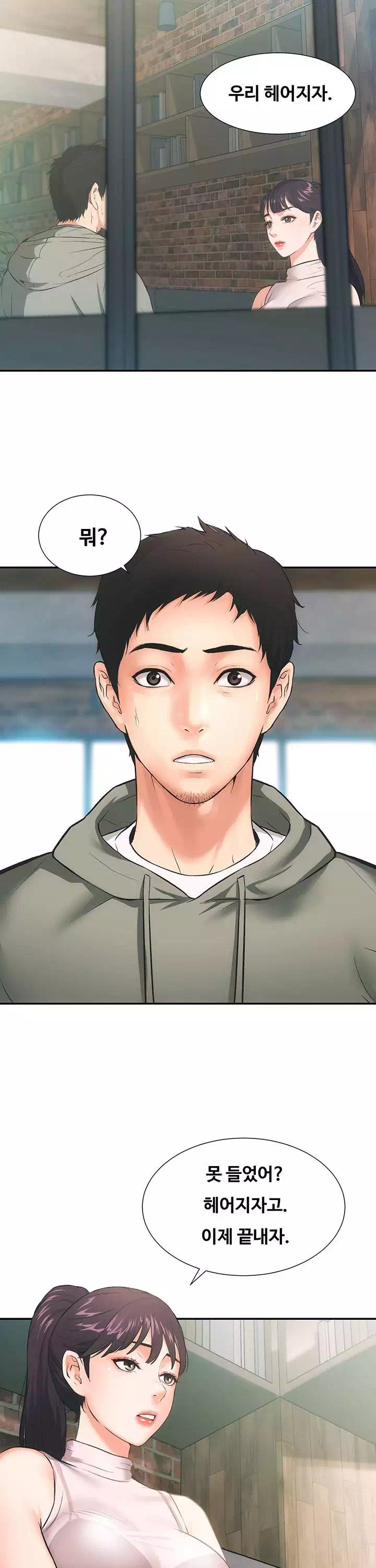 관록의 제수씨 프롤로그 - 이미지 2