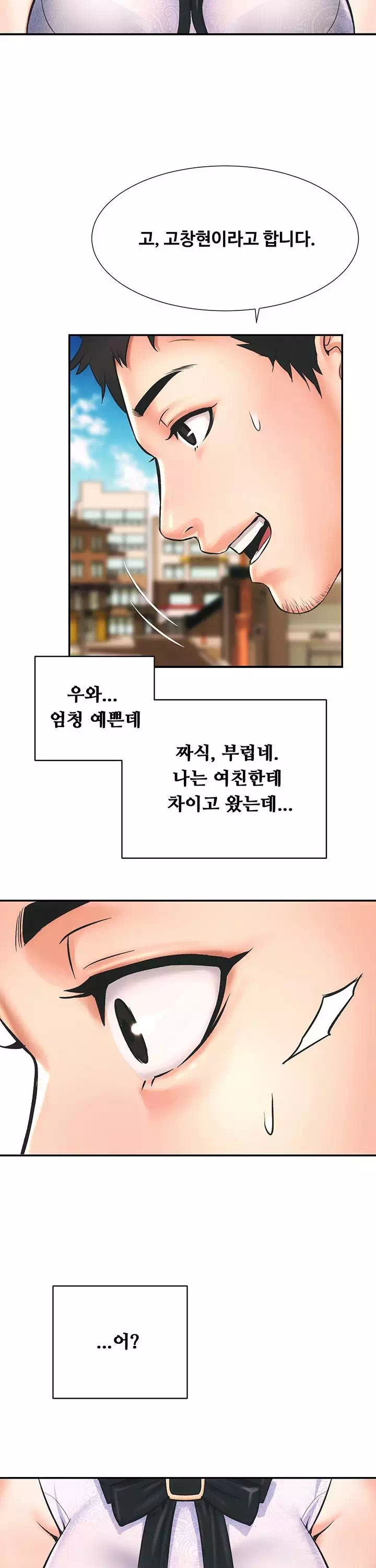 관록의 제수씨 프롤로그 - 이미지 21