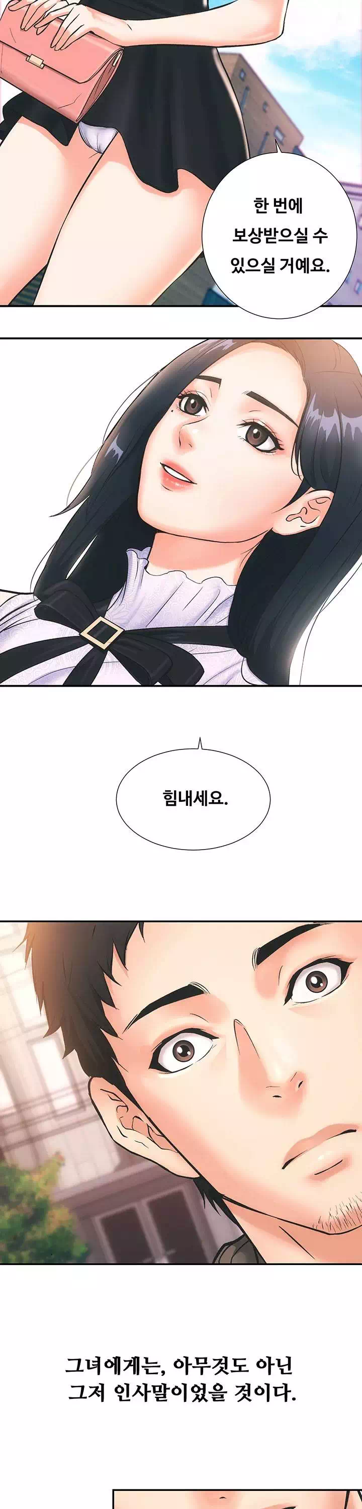 관록의 제수씨 프롤로그 - 이미지 24