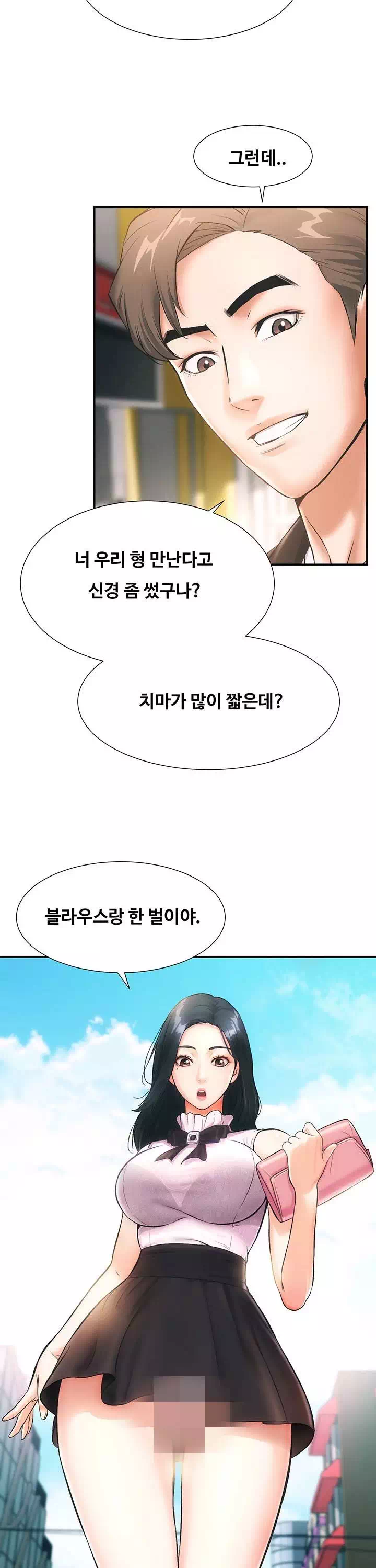 관록의 제수씨 프롤로그 - 이미지 26