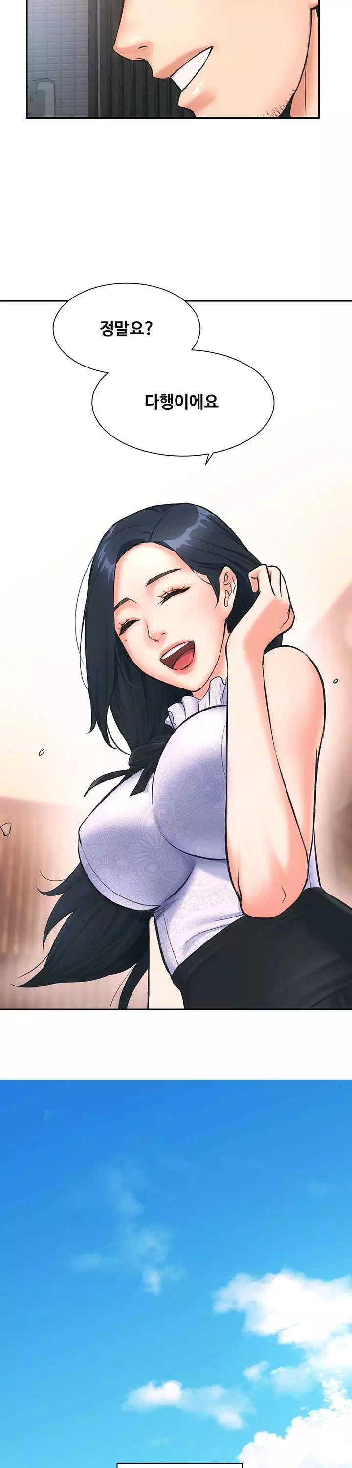 관록의 제수씨 프롤로그 - 이미지 38